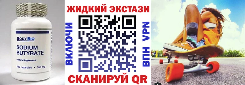 Бутират буратино  наркотики  Волчанск 