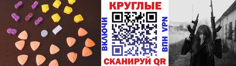 купить наркоту  Волчанск  ЭКСТАЗИ 99% 