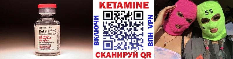 Кетамин VHQ Волчанск
