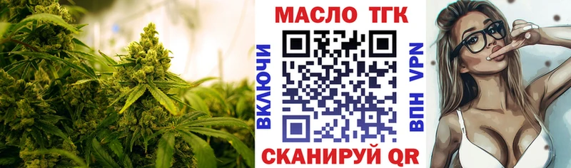 ТГК вейп с тгк  Волчанск 